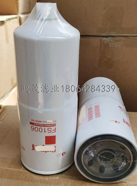FS1006 4095189 3089916 4096308 FS19841 FS19870 FS1013柴滤芯