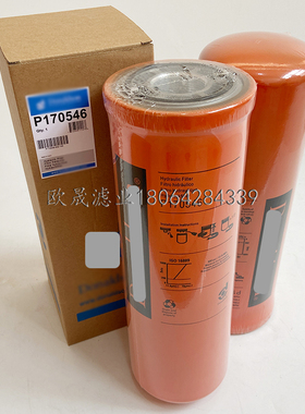 P170546 BT23609-MPG 944049Q HF35438 57546 HD0546液压油格滤芯