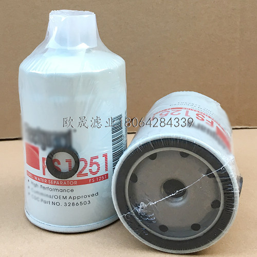 FS1251 FF5047 FS1226 3286503 3843760 3903202 3931062柴油滤芯