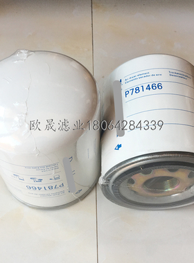 P781466 T250W TB1374X BA5374 2032389 2992261 AL12干燥罐滤芯