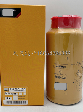 326-1642 BF9811-SP FS20051 SN55436 P550900 FF30275柴油格滤芯