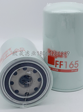 FF165 1G390-43170 1G390-43171 1K947-43170 15711010柴油格滤芯