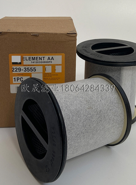 229-3555 2652A016 10000-45492 SAO6091 FA10428 700994A1滤芯