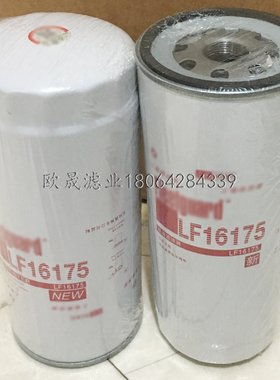 LF16175 LF17503 LF16101 LF17505 LF17513 LF3321机油滤芯LF3476