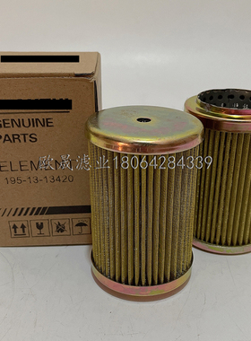195-13-13420 H-56570 HF29106 SH60177液压油格滤清器滤芯