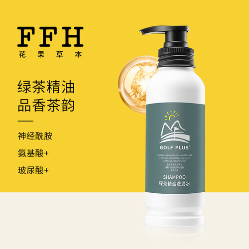ffh花果草本神酰水迷人马鞭草