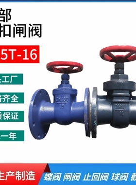 Z45T-16球墨铸铁/铜密封/中部丝口法兰暗杆闸阀硬密封排水用阀门
