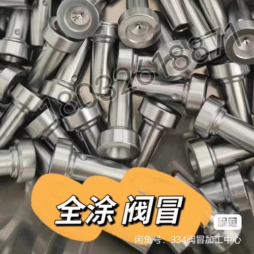 334阀帽用于喷油器维修厂家直销