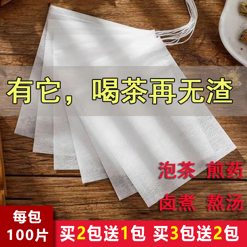 无纺布茶包袋一次性煲汤调料包