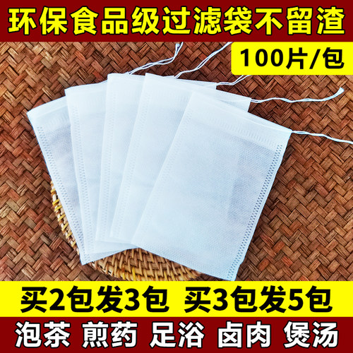 茶包袋一次性无纺布过滤隔渣袋