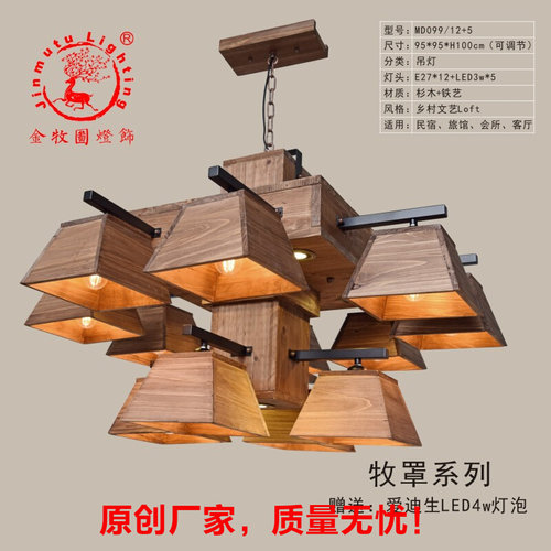 复古工业民宿风吊灯东南亚风格网咖啡餐厅酒吧台阁楼创意实木灯具