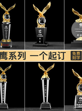 创意金鹰奖杯定制精英领袖企业颁奖水晶奖杯定做大展宏图金属奖品