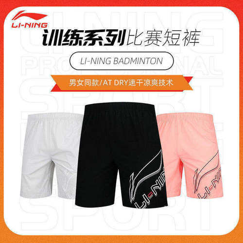 李宁羽毛球服日常训练系列短裤
