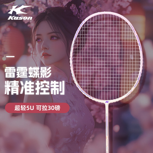 李宁凯胜战锤80碳素纤维羽毛球拍