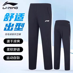 李宁羽毛球服长裤AKLUA45男女同款速干运动比赛训练黑色卫裤