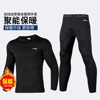 Li Ning, удерживающее тепло нижнее белье, комплект, утепленное спортивное базовое зимнее термобелье, увеличенная толщина, в обтяжку, подходят для носки на улице