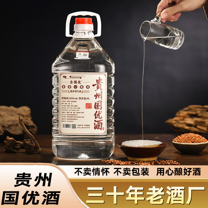 贵州纯粮食酱香型53度散装原浆坤沙老酒厂家直发泡酒自饮桶装白酒