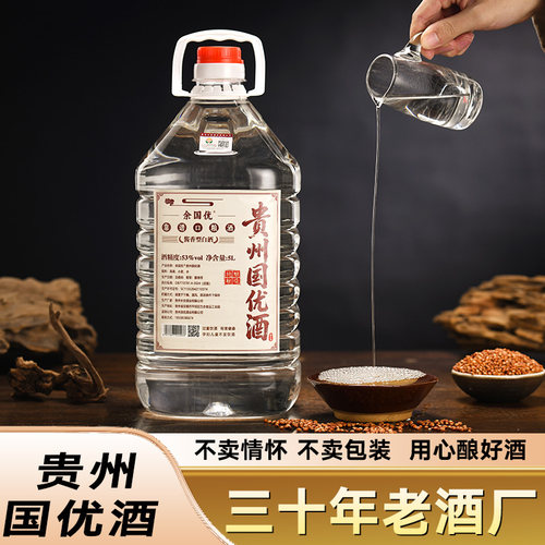 正宗茅台镇53度酱香散酒酒厂直销