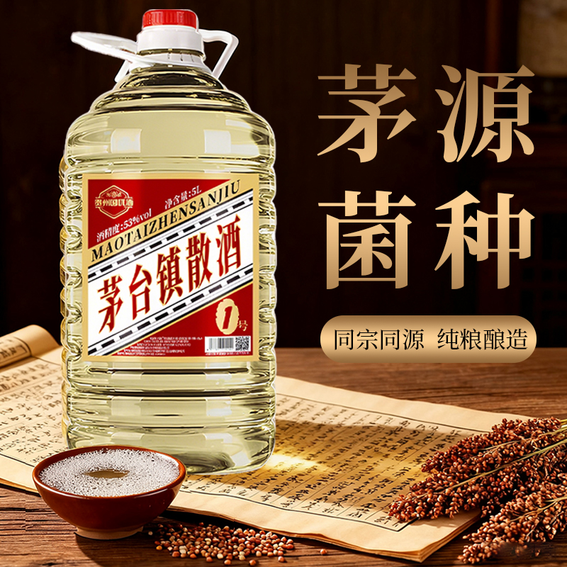 贵州纯粮食酱香型53度散装原浆坤沙老酒厂家直发泡酒自饮桶装白酒