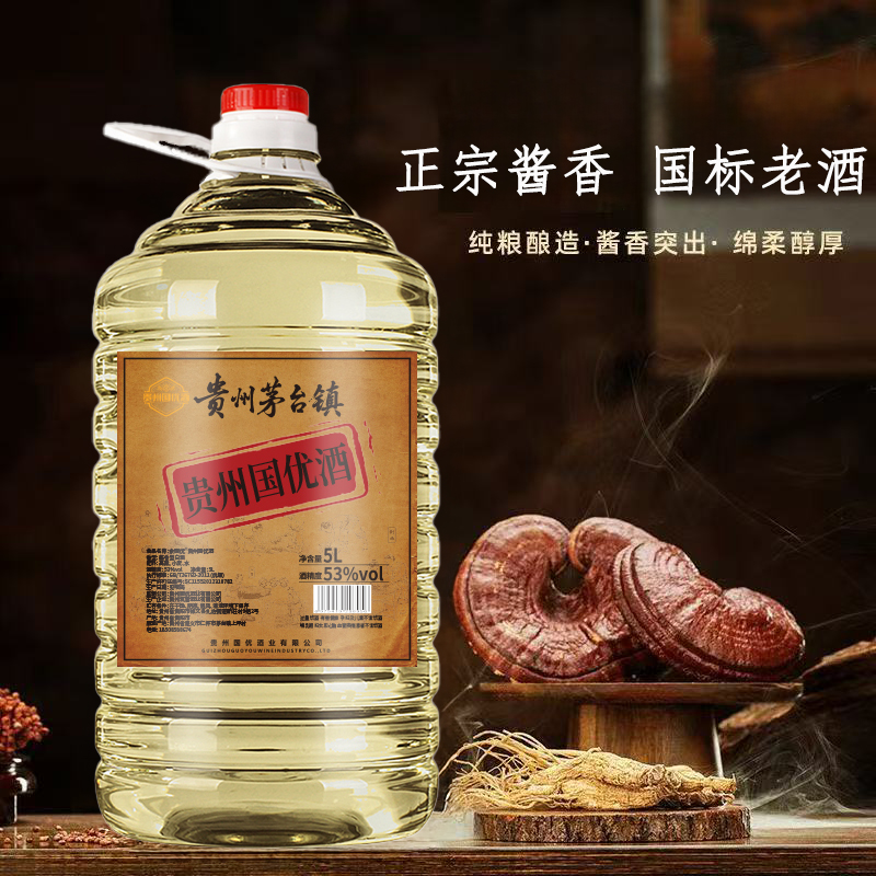 贵州酱香型白酒53度纯粮原浆高粱高度粮食酒散装泡酒用约10斤桶装