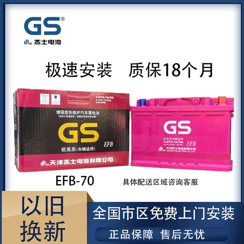 启停雷克萨斯蓄电池GS启停