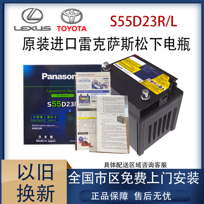 进口松下蓄电池凯美瑞双擎混动