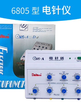 达佳电针仪6805-A/D电子针灸电疗仪4路 六路针灸仪电麻治疗仪