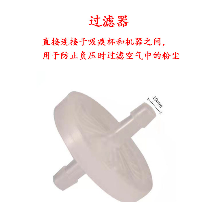 吸痰器过滤器硅胶软管双盛鱼跃图片