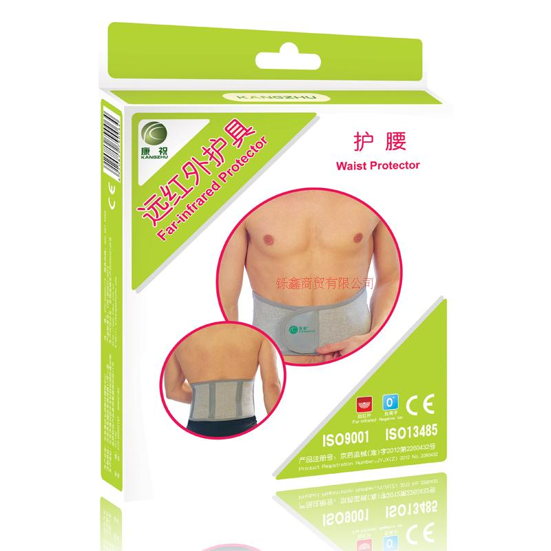 康祝远红外护腰带药房同步腰部固医用用具