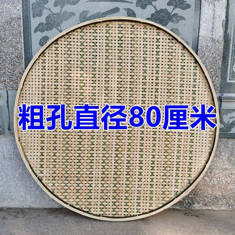 防虫竹边框晒萝卜干簸箕50公分编