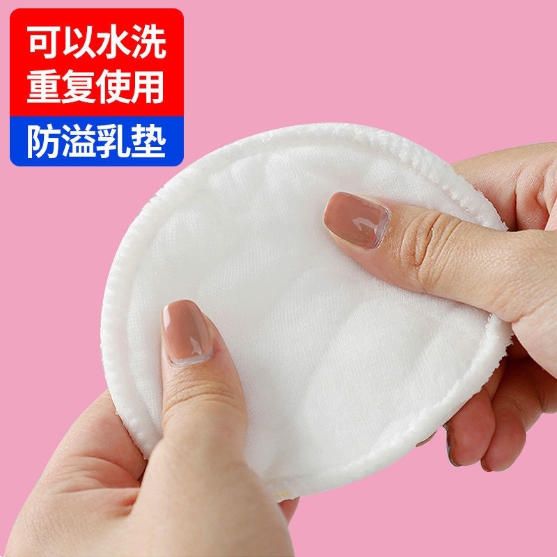 溢乳垫加厚纯棉防溢乳垫可洗式喂奶哺乳垫子防漏奶隔奶神器防溢乳