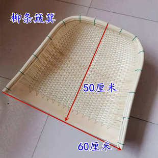 农用家用商用大小号竹编柳条簸箕笸箩收纳筐篮 特大号款 柳编簸箕