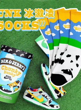 Taikonaut Dunk冰淇淋蓝天白云拼色奶牛黑白纯棉中筒男女运动潮袜