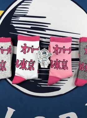 Taikonaut 日潮东京日文满印联名限定复古街头中筒日系男女潮袜