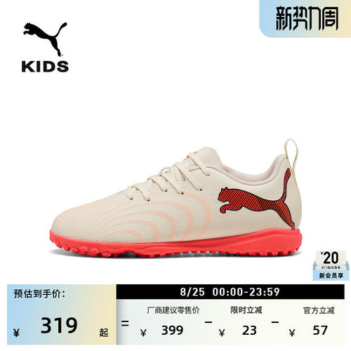 TT碎钉青少年足球鞋儿童P