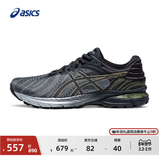ASICS亚瑟士GEL-PURSUE 7男子缓震回弹跑步鞋耐磨轻量透气运动鞋