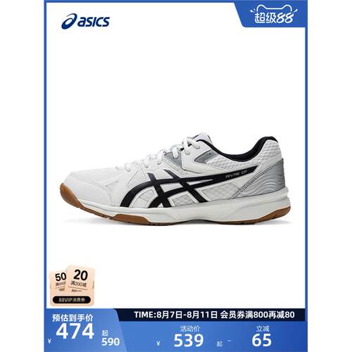 ASICS亚瑟士羽毛球鞋RIVR