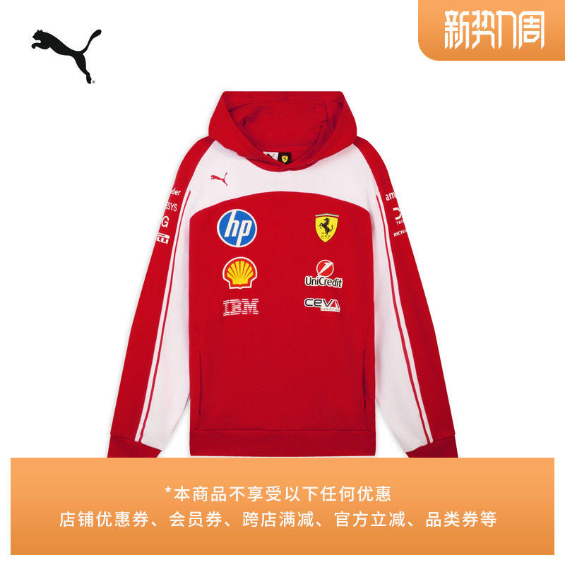 FERRARI法拉利2026赛季卫衣男女款PUMA彪马F1赛车合作系列 713825