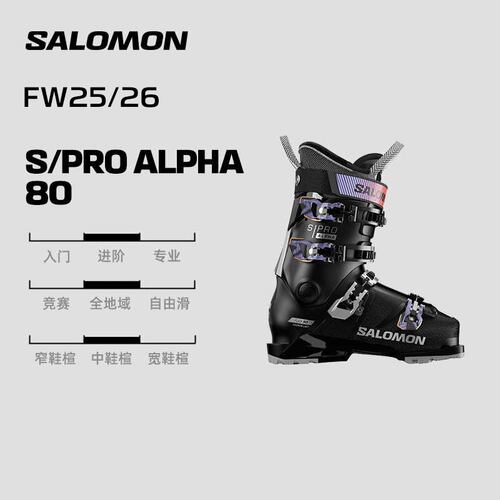 Salomon萨洛蒙25-26雪季