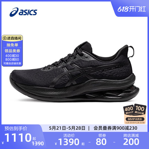 ASICS亚瑟士GEL-KINMAX