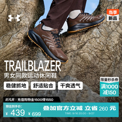 安德玛UATrailbzer男女
