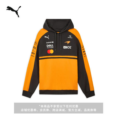 迈凯伦车队复刻版木瓜橙