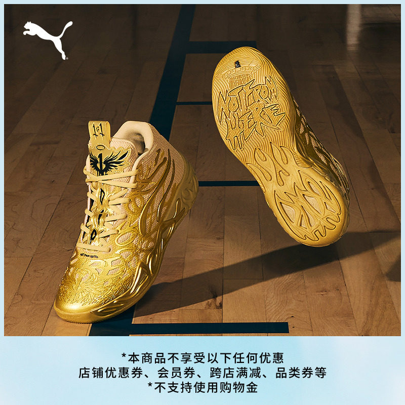 拉梅洛·鲍尔4代金色5D打印篮球鞋MB.04男女PUMA彪马运动鞋311306