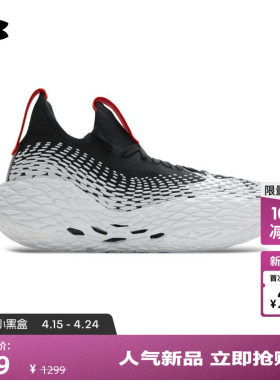 安德玛UA秋冬UA FUTR X Elite 2男子缓震运动篮球鞋6007019