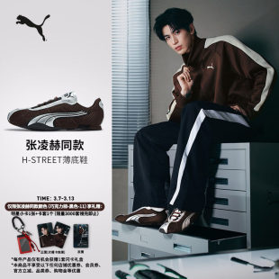 STREET薄底鞋 T头鞋 男女款 403692 张凌赫同款 PUMA彪马新款 同系列