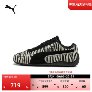 SPEEDCAT薄底鞋黑白斑马纹赛车风运动鞋女PUMA彪马新款403356