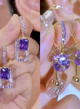 轻奢满钻紫色水晶方块球球耳环时尚设计感耳扣耳坠气质超闪耳饰品