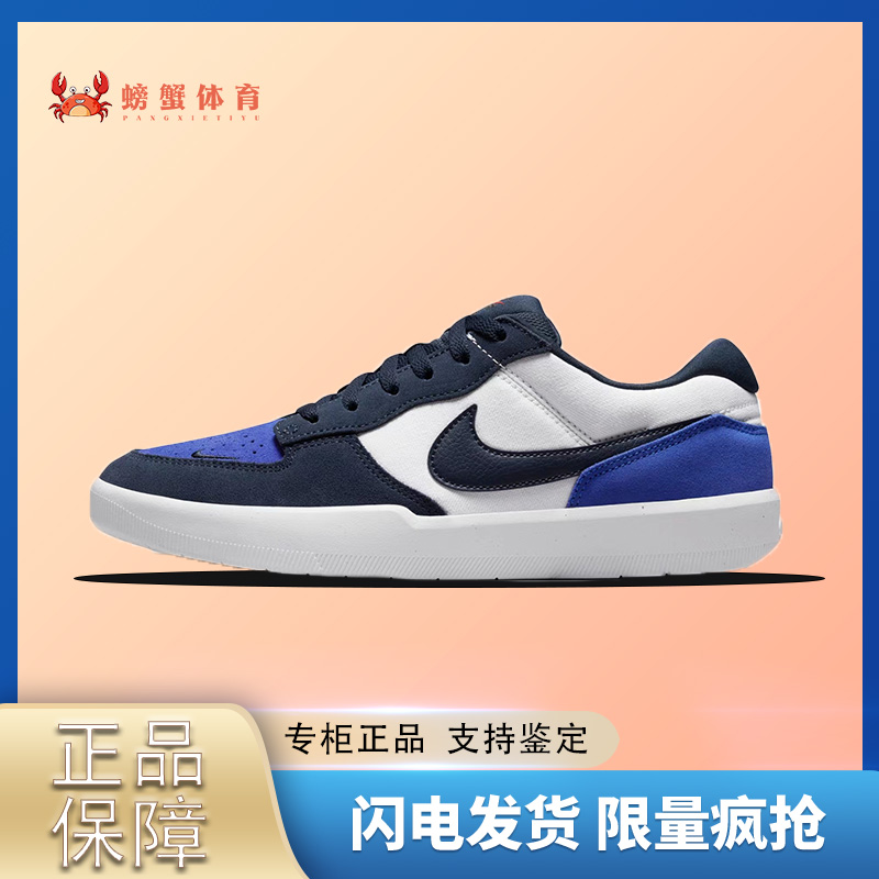 耐克Nike SB Force 58 休闲运动板鞋低帮防滑耐磨DV547