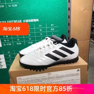 Adidas阿迪达斯足球装 FV8707 男儿童运动训练鞋 备TF碎钉成人足球鞋