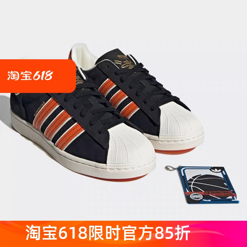 adidas阿迪达斯三叶草SUPERSTAR男女经典贝壳头板鞋HR0463